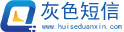 SMS短信平台logo